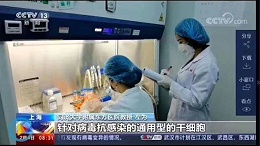 生物安全柜（实验室）在新冠病毒疫情中的防护作用